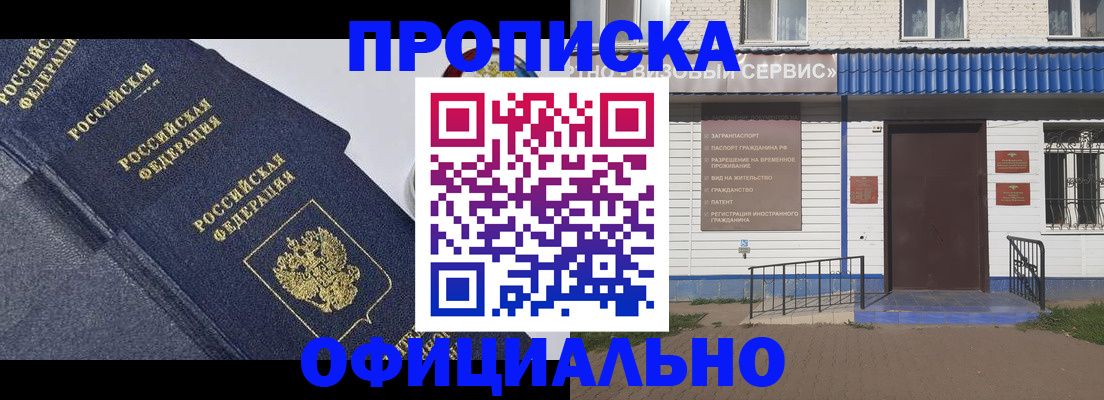 прописка для кредита в Тюкалинске