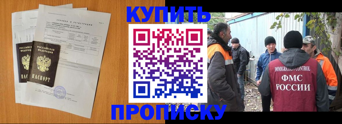 где прописаться в Тюкалинске