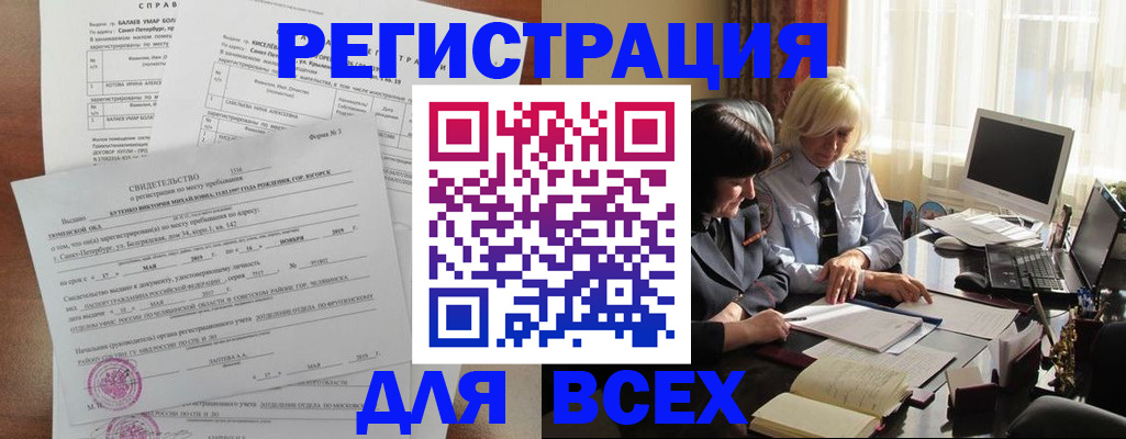 регистрация в Тюкалинске