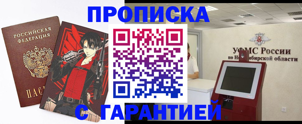 временная регистрация для школы в Тюкалинске