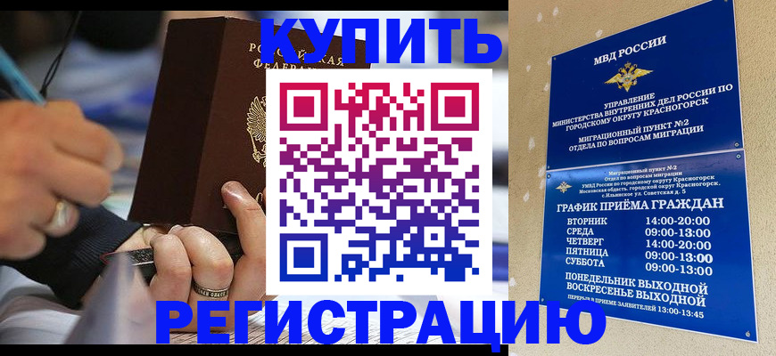 временная регистрация 2025 в Тюкалинске