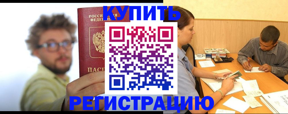прописка ребенка в Тюкалинске
