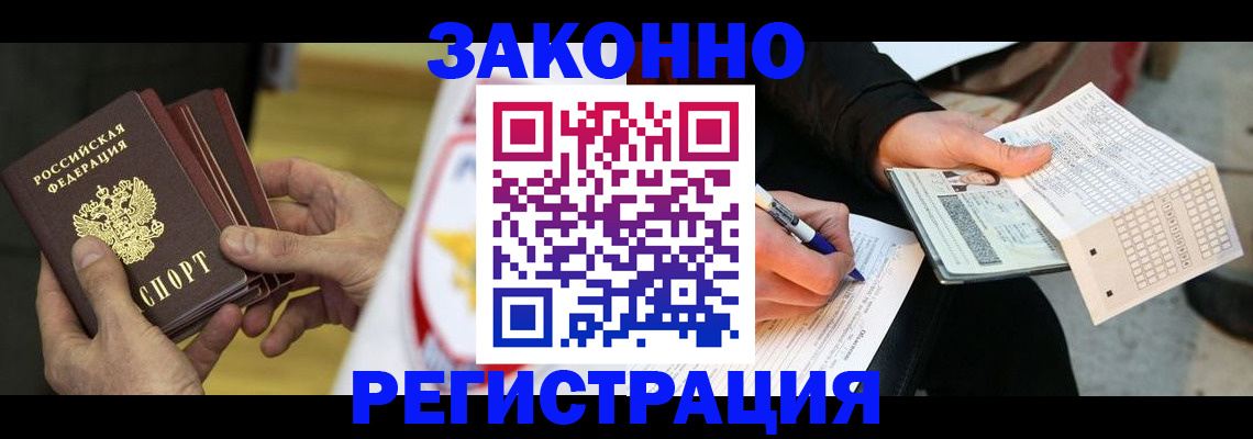 временная регистрация для школы в Тюкалинске