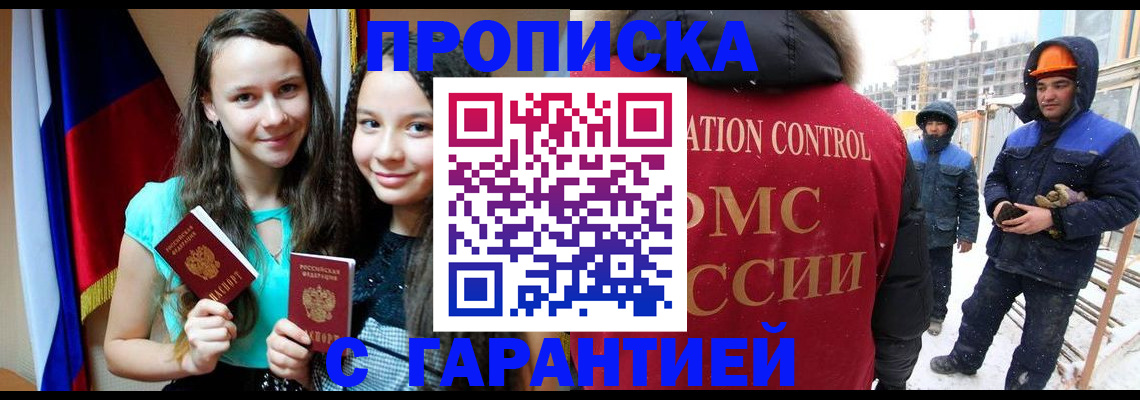 прописка паспорт в Тюкалинске