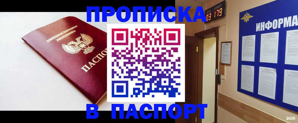прописка от собственника в Тюкалинске
