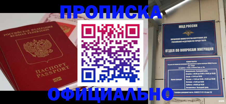 прописка для военкомата в Тюкалинске