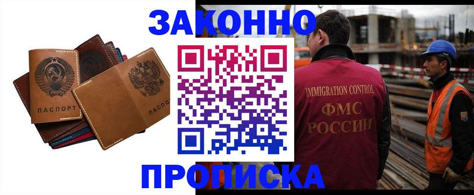 прописка в Тюкалинске