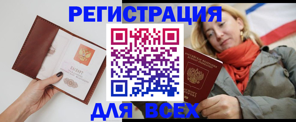 прописка от собственника в Тюкалинске