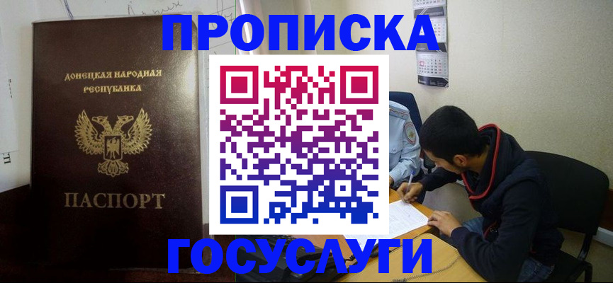 временная регистрация для школы в Тюкалинске