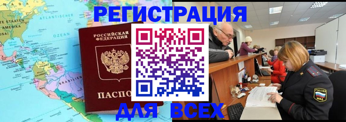 прописка в квартире в Тюкалинске