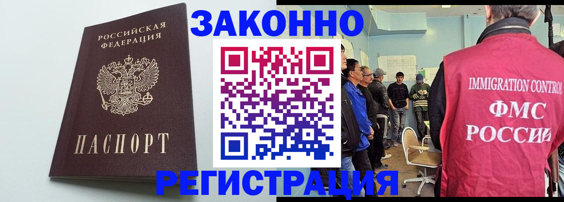 временная регистрация адрес в Тюкалинске