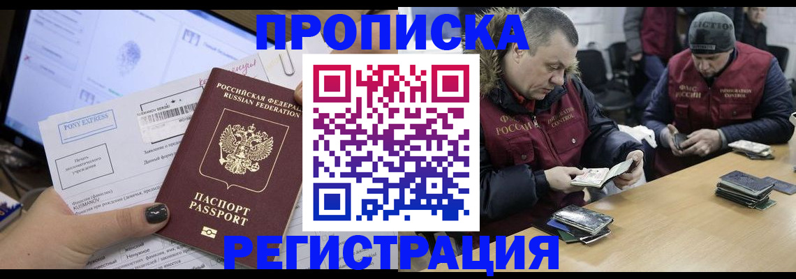 временная регистрация для всех в Тюкалинске